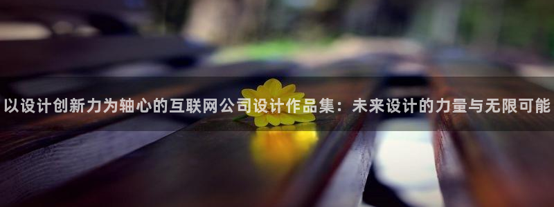 天狮娱乐负责人是