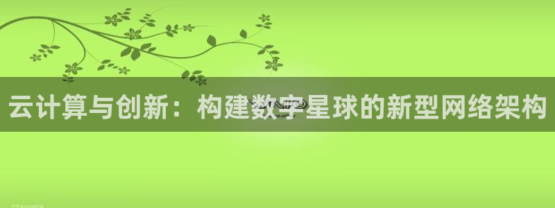 天狮娱乐运营57757