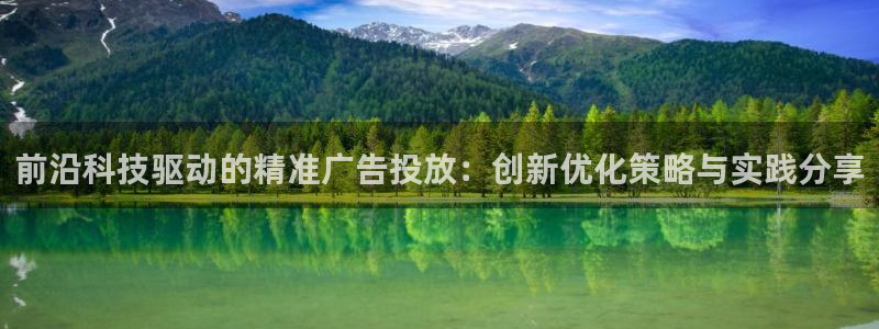 天狮娱乐平台找谁：前沿科技驱动