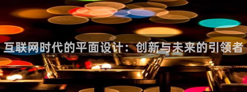 天狮娱乐 接待 0