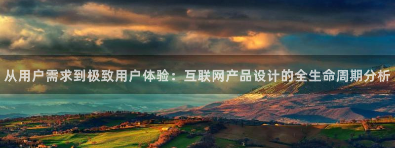 天狮娱乐 彩票：从用户需求到极