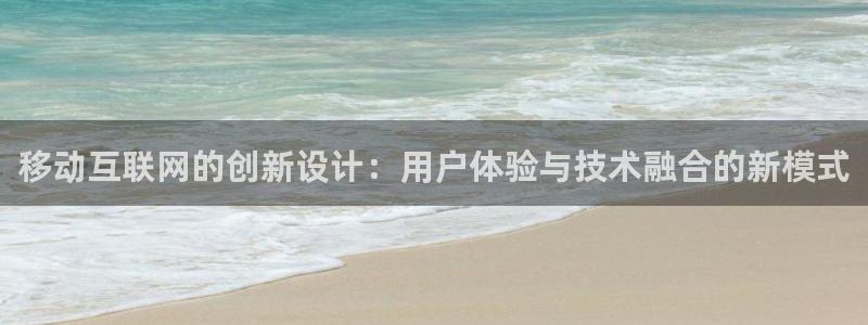 天狮娱乐1990注册：移动互联