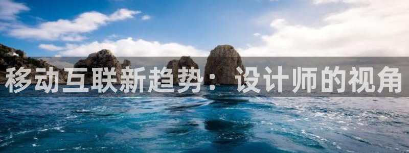 天狮娱乐扣72226：移动互联