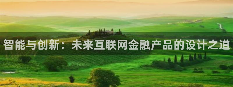 天狮娱乐是黑平台吗：智能与创新