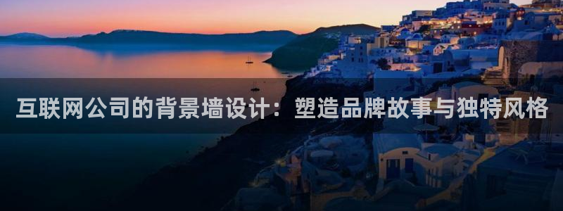 天狮娱乐 b主管61166：互